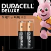듀라셀 디럭스 AA 2입