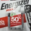 에너자이저 맥스 AAA 4입