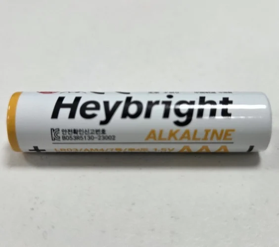 헤이브라이트 알카라인 AAA 건전지