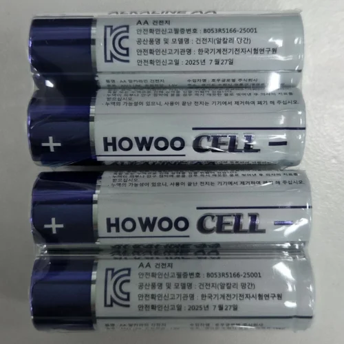호우셀 알카라인 AA 건전지