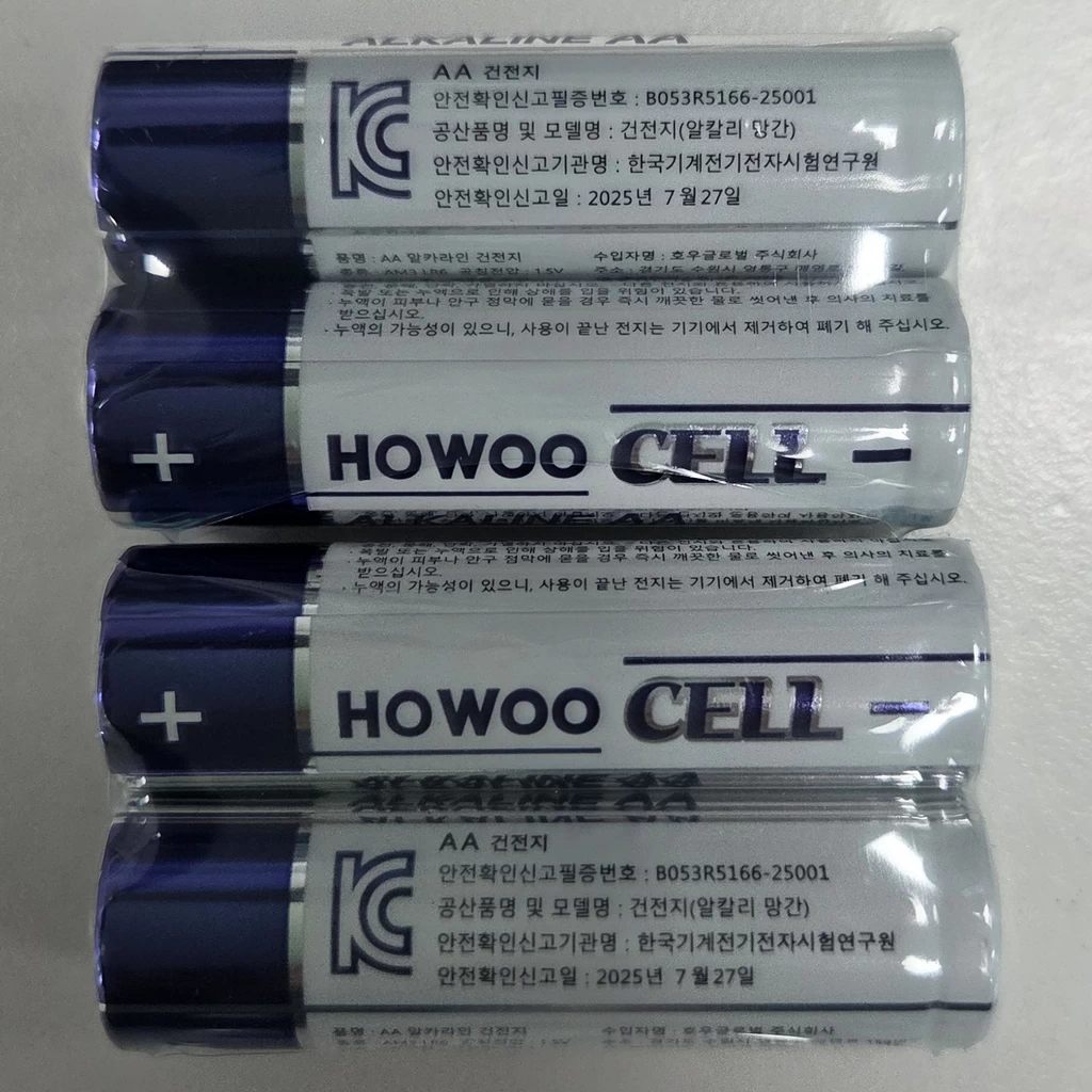 호우셀 알카라인 AA 건전지