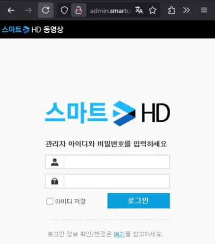 가비아 스마트UCC HD 동영상 관리자 로그인 화면
