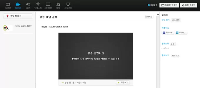 가비아 스마트UCC 채널에 방송 중 상태와 퍼가기, 퍼블리싱 및 플레이어 메뉴가 표시된 화면