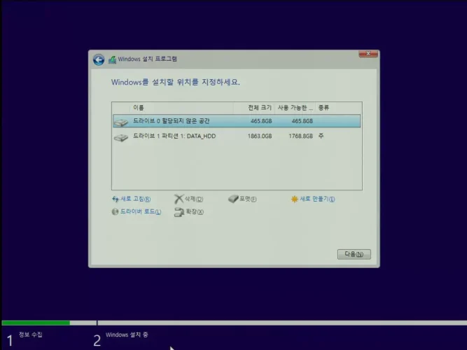 Windows 설치 위치 화면에서 드라이브 0의 파티션이 삭제되어 할당되지 않은 공간으로 표시된 모습