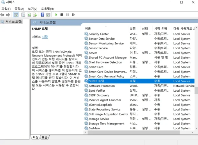 Windows 서비스 관리 화면에 SNMP 트랩은 표시되지만 SNMP Service는 설치되어 있지 않은 모습