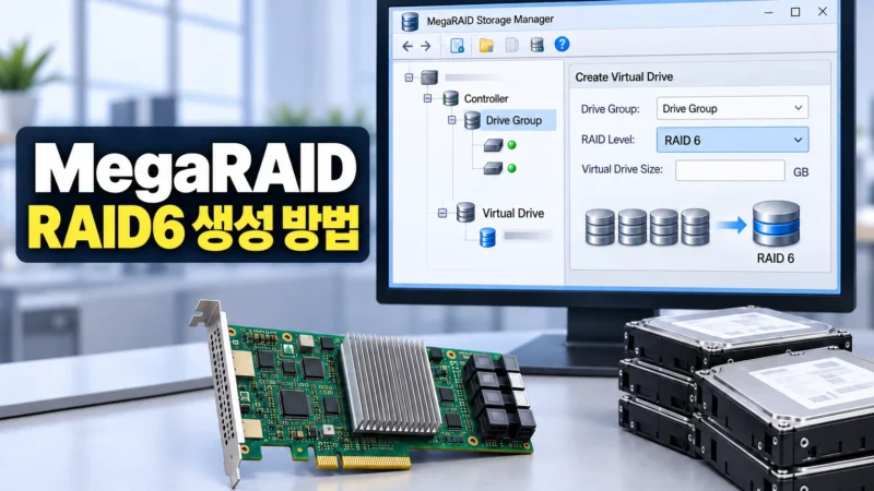 MSM 설정 화면을 띄운 모니터, RAID 카드와 하드디스크가 배치된 그림
