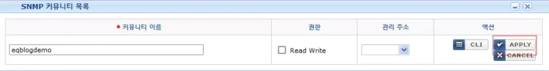SNMP 커뮤니티 이름, Read Write 권한, 관리 주소를 설정하는 VForce 화면