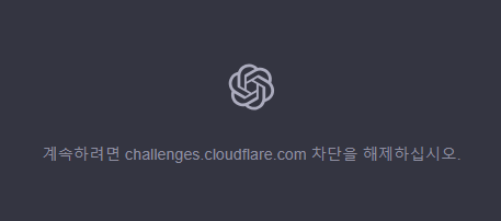계속하려면 challenges.cloudflare.com 차단을 해제하십시오.
