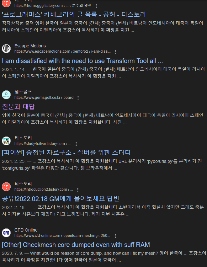 파파고 번역 확장 기능이 삽입한 ‘영어 한국어 일본어… 프강스어’ 문구로 인해 구글 검색 결과에 잘못된 미리보기가 표시되는 사례 화면