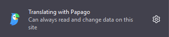 Firefox 확장 기능 Translating with Papago