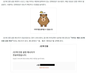 이미지 로드 오류가 발생해 곰 캐릭터와 '이미지를 불러올 수 없습니다' 문구가 표시된 화면