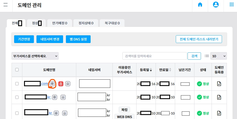 도메인클럽의 도메인 관리 UI