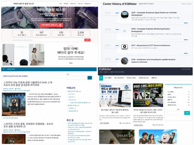배터리 테스트 사이트, 경력 포트폴리오, 방송 기술 블로그, 개인 블로그의 워드프레스 테마 레이아웃 비교