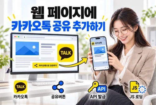 PC의 게시글을 스마트폰 카카오톡으로 공유하고 기뻐하는 여성