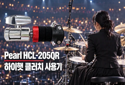 왼쪽의 Pearl HCL-205QR 제품 사진과 타이틀, 오른쪽의 공연 중인 여성 드러머